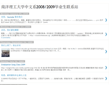 Tablet Screenshot of ntu-zhongwenxi-class0809.blogspot.com