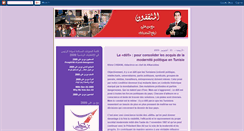 Desktop Screenshot of intellectuelsavecbenali2009.blogspot.com