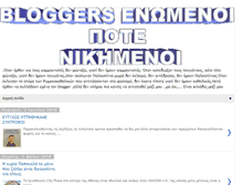 Tablet Screenshot of enomenoiblogers.blogspot.com