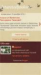 Mobile Screenshot of futuretechnolozy.blogspot.com