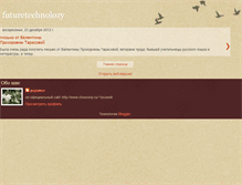 Tablet Screenshot of futuretechnolozy.blogspot.com