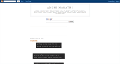 Desktop Screenshot of amchi-marathi.blogspot.com