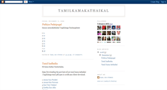 Desktop Screenshot of kama-kathaikal.blogspot.com