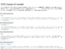 Tablet Screenshot of houseofwonder.blogspot.com