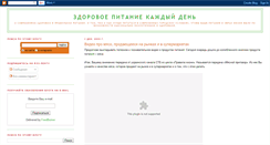 Desktop Screenshot of pro-pitanie.blogspot.com