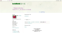 Desktop Screenshot of in-deworld.blogspot.com