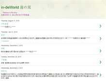 Tablet Screenshot of in-deworld.blogspot.com