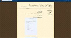 Desktop Screenshot of cpp-ghafouri.blogspot.com