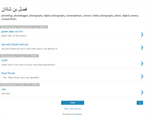 Tablet Screenshot of f-shazan.blogspot.com
