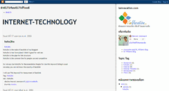 Desktop Screenshot of internet-technology-its413.blogspot.com