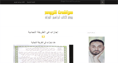 Desktop Screenshot of dr-elourak.blogspot.com