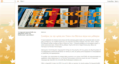 Desktop Screenshot of et-blogging-guide.blogspot.com