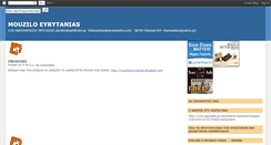 Desktop Screenshot of mouziloeyrytanias5.blogspot.com