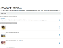 Tablet Screenshot of mouziloeyrytanias5.blogspot.com