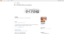Desktop Screenshot of daianosakura.blogspot.com