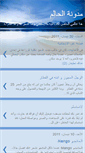 Mobile Screenshot of al-7alem.blogspot.com