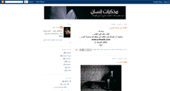 Desktop Screenshot of abdallatifk.blogspot.com
