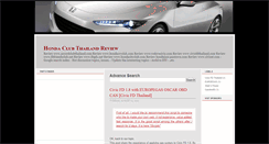 Desktop Screenshot of hondaclubthailand.blogspot.com