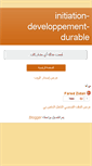 Mobile Screenshot of initiation-developpement-durable.blogspot.com