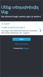 Mobile Screenshot of antashyan.blogspot.com