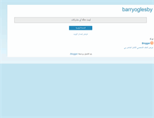 Tablet Screenshot of barryoglesby.blogspot.com