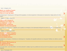 Tablet Screenshot of anexartitiomadaekpedeytikonantidrasi.blogspot.com
