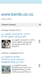 Mobile Screenshot of gartoba-berdo.blogspot.com