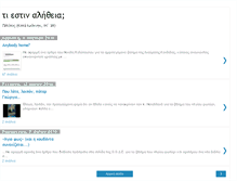 Tablet Screenshot of anazitiseis-hh.blogspot.com