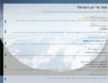 Tablet Screenshot of greeceisrael.blogspot.com