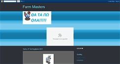 Desktop Screenshot of farmmasters.blogspot.com