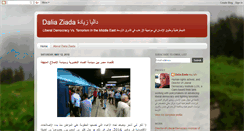 Desktop Screenshot of daliaziada.blogspot.com