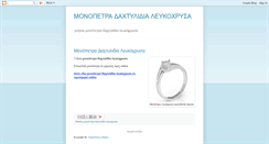 Desktop Screenshot of monopetradaxtilidialeukoxrisa.blogspot.com