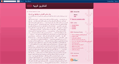 Desktop Screenshot of bitabavand.blogspot.com