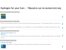 Tablet Screenshot of hydrogenforyourcars.blogspot.com