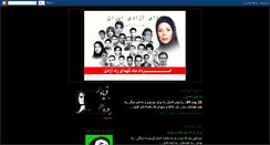 Desktop Screenshot of nedaye-azadye-iran43.blogspot.com