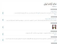 Tablet Screenshot of nedaye-azadye-iran43.blogspot.com