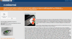 Desktop Screenshot of e-enimerosi-gr.blogspot.com