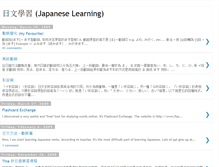 Tablet Screenshot of japaneselearninghk.blogspot.com