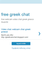 Mobile Screenshot of freegreekchat.blogspot.com