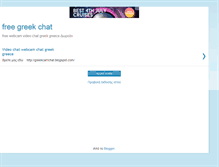 Tablet Screenshot of freegreekchat.blogspot.com