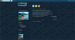 Desktop Screenshot of priyapettalalettan.blogspot.com
