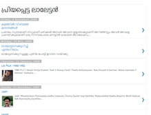 Tablet Screenshot of priyapettalalettan.blogspot.com