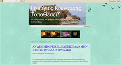 Desktop Screenshot of koulourisg.blogspot.com
