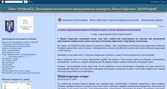 Desktop Screenshot of kiyv.blogspot.com