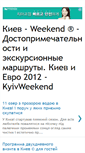 Mobile Screenshot of kiyv.blogspot.com
