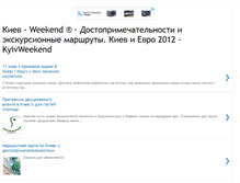 Tablet Screenshot of kiyv.blogspot.com