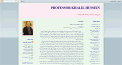 Desktop Screenshot of drkhalilhussein.blogspot.com