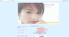 Desktop Screenshot of discoverysuwaith.blogspot.com