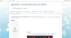 Desktop Screenshot of jiameei30.blogspot.com