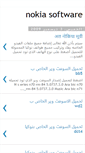 Mobile Screenshot of nokiaflashfile.blogspot.com